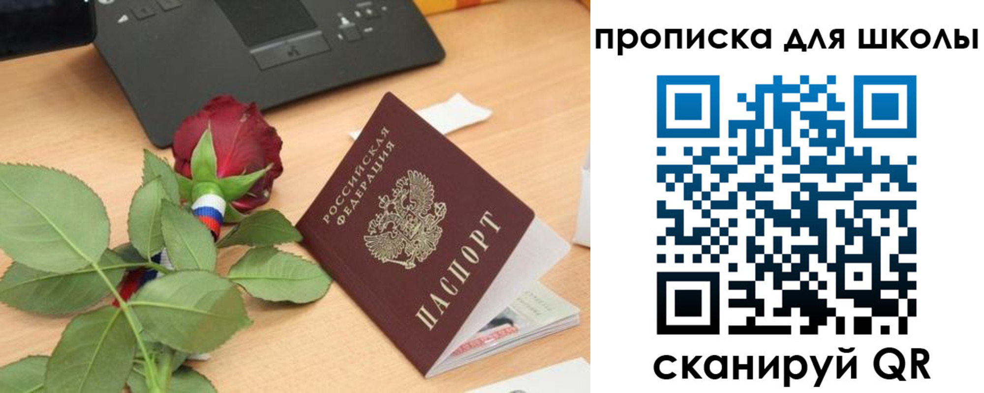 прописка паспорт в Медногорске
