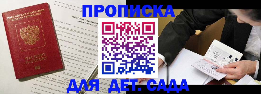 прописка для кредита в Медногорске