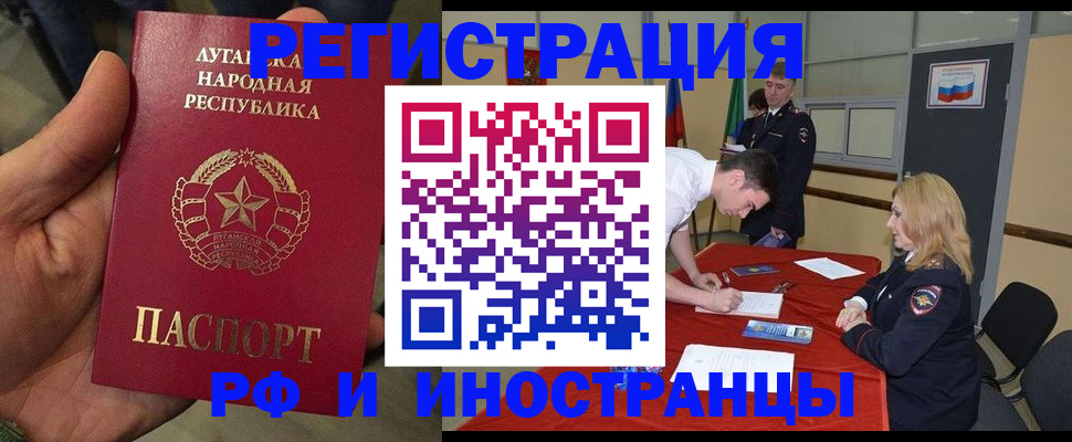 временная регистрация недорого в Медногорске
