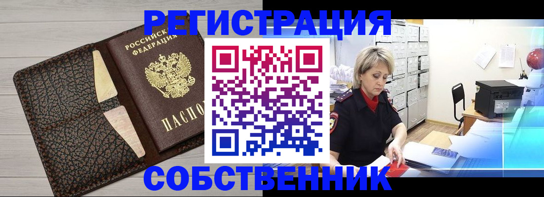 прописка иностранных граждан в Медногорске